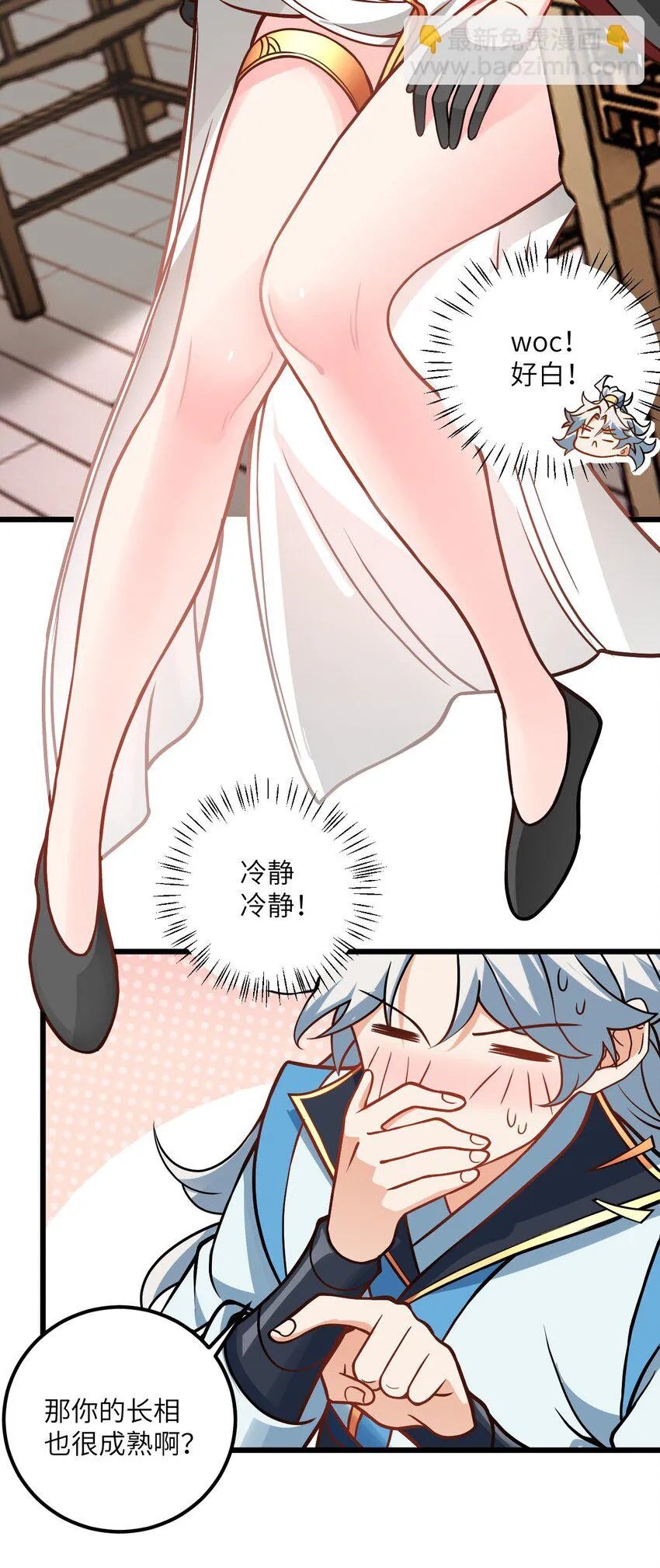 047 何必搞我！ 第36页