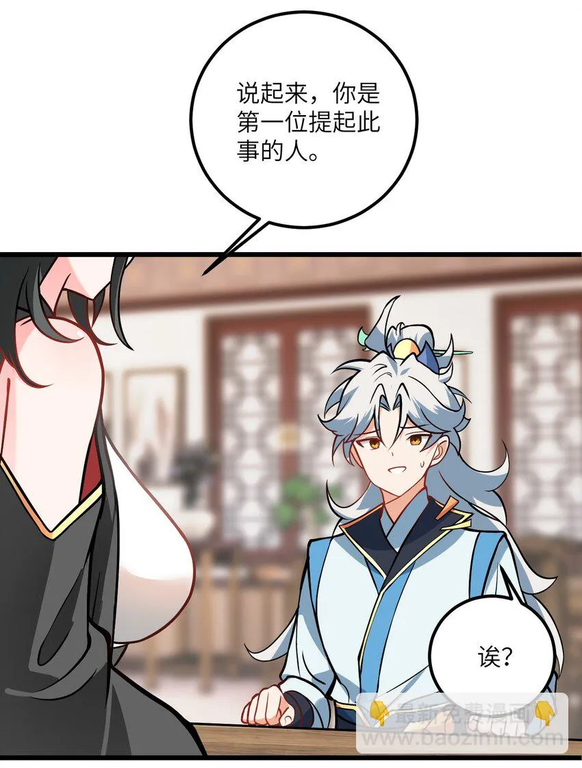 047 何必搞我！ 第41页