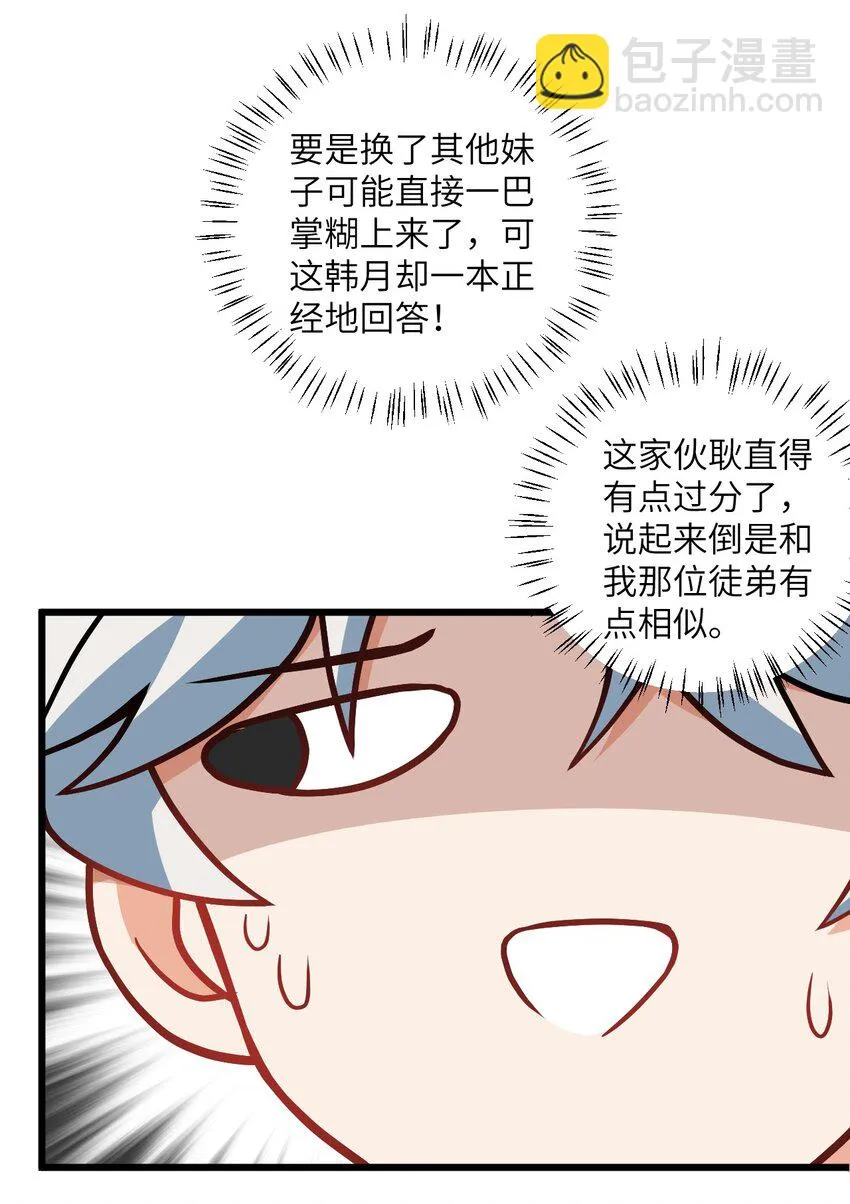 047 何必搞我！ 第42页