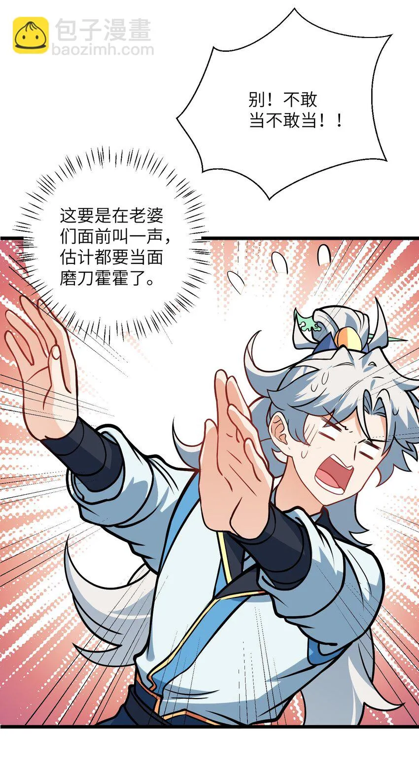 047 何必搞我！ 第46页