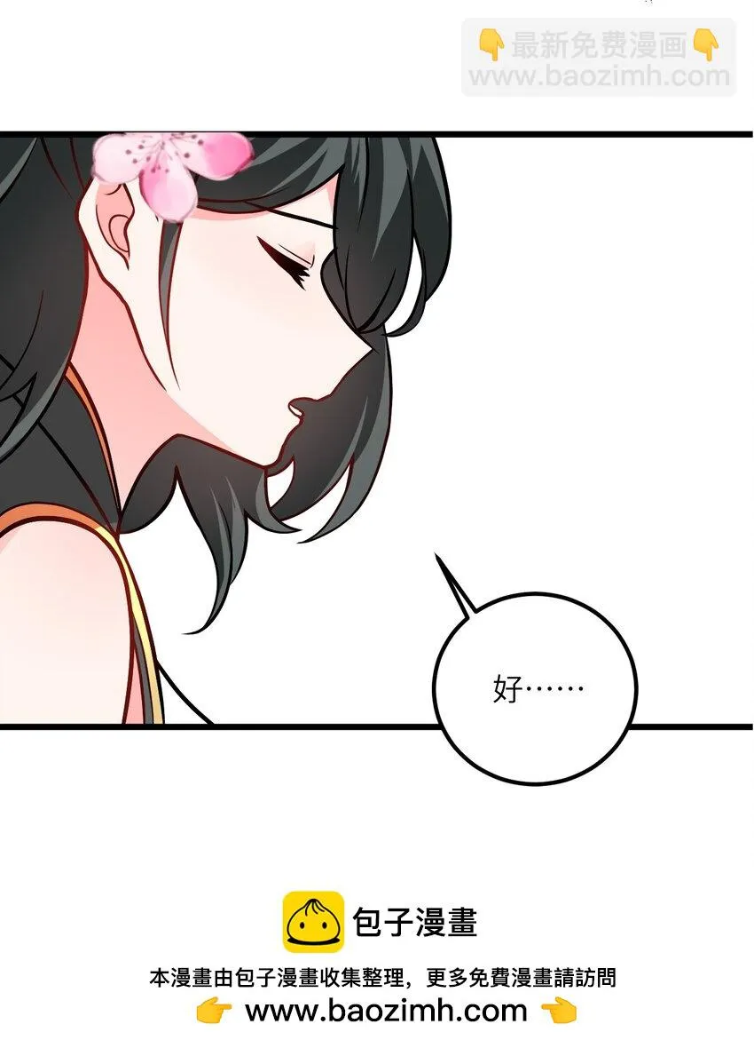 047 何必搞我！ 第50页