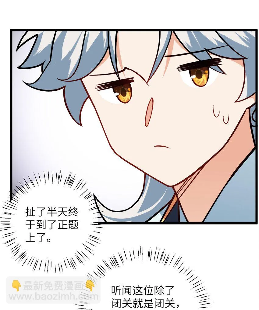 047 何必搞我！ 第51页