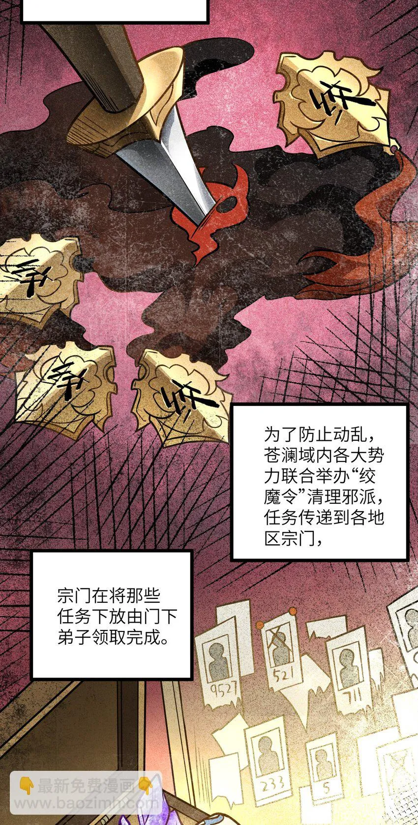 047 何必搞我！ 第53页