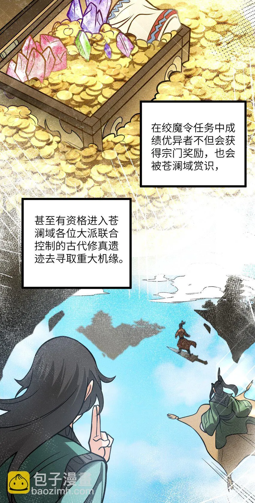 047 何必搞我！ 第54页