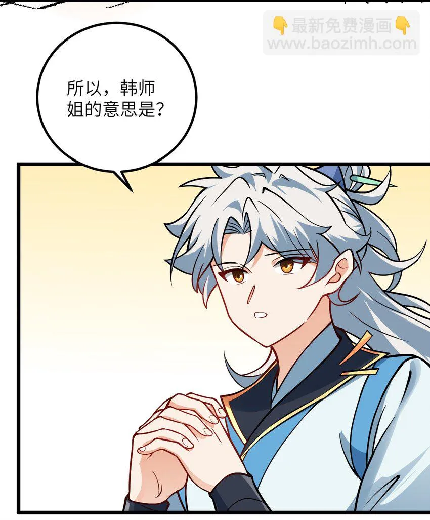 047 何必搞我！ 第56页