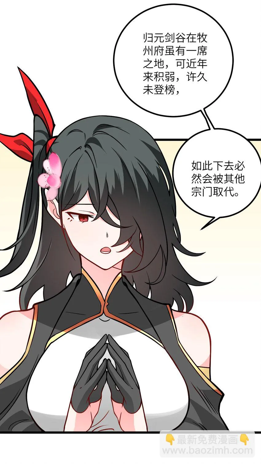 047 何必搞我！ 第57页