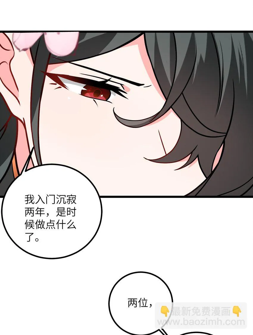 047 何必搞我！ 第58页