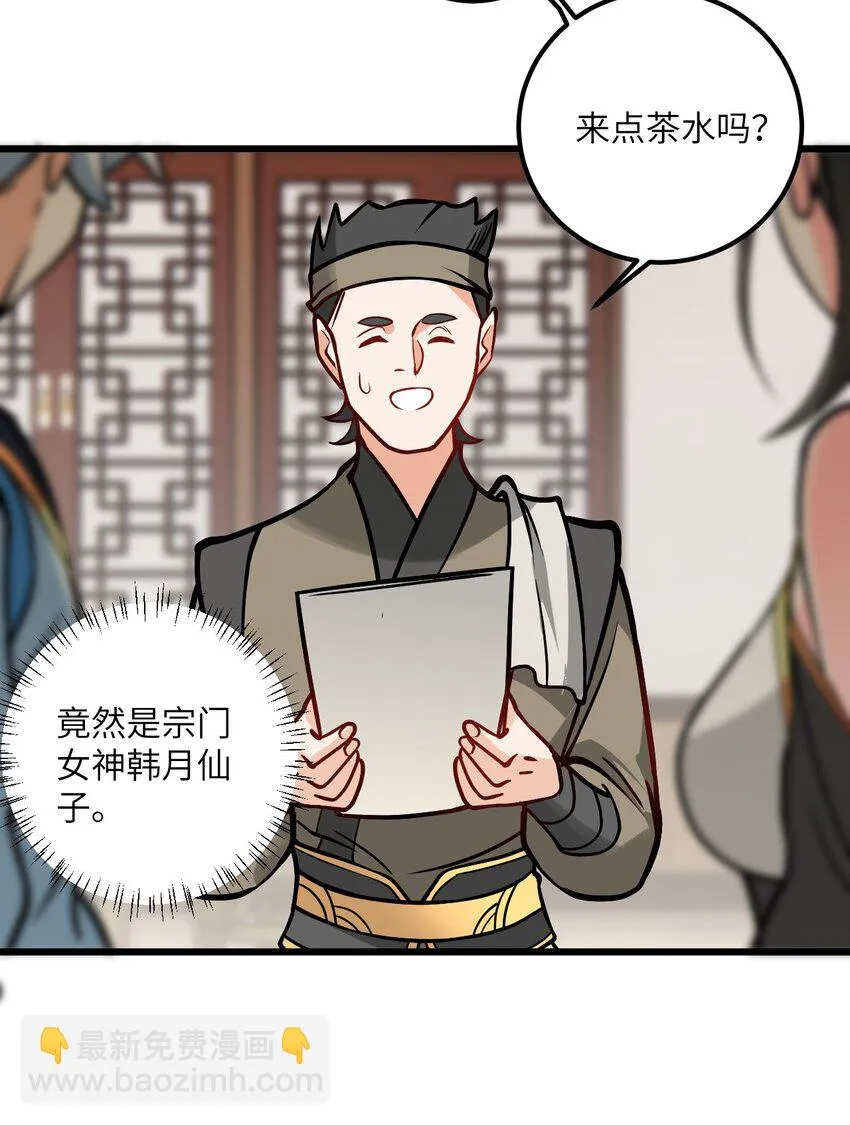 047 何必搞我！ 第59页