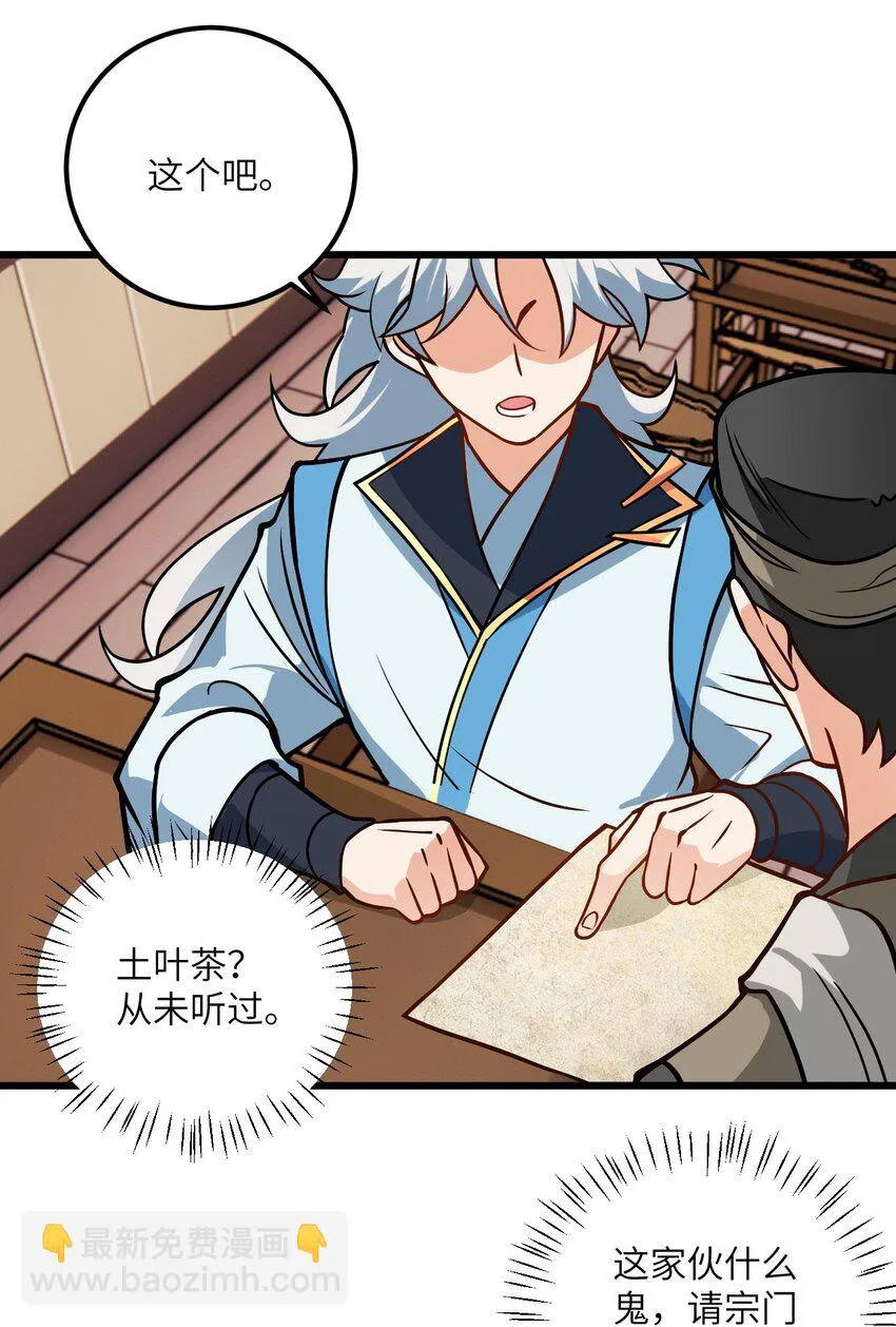 047 何必搞我！ 第60页