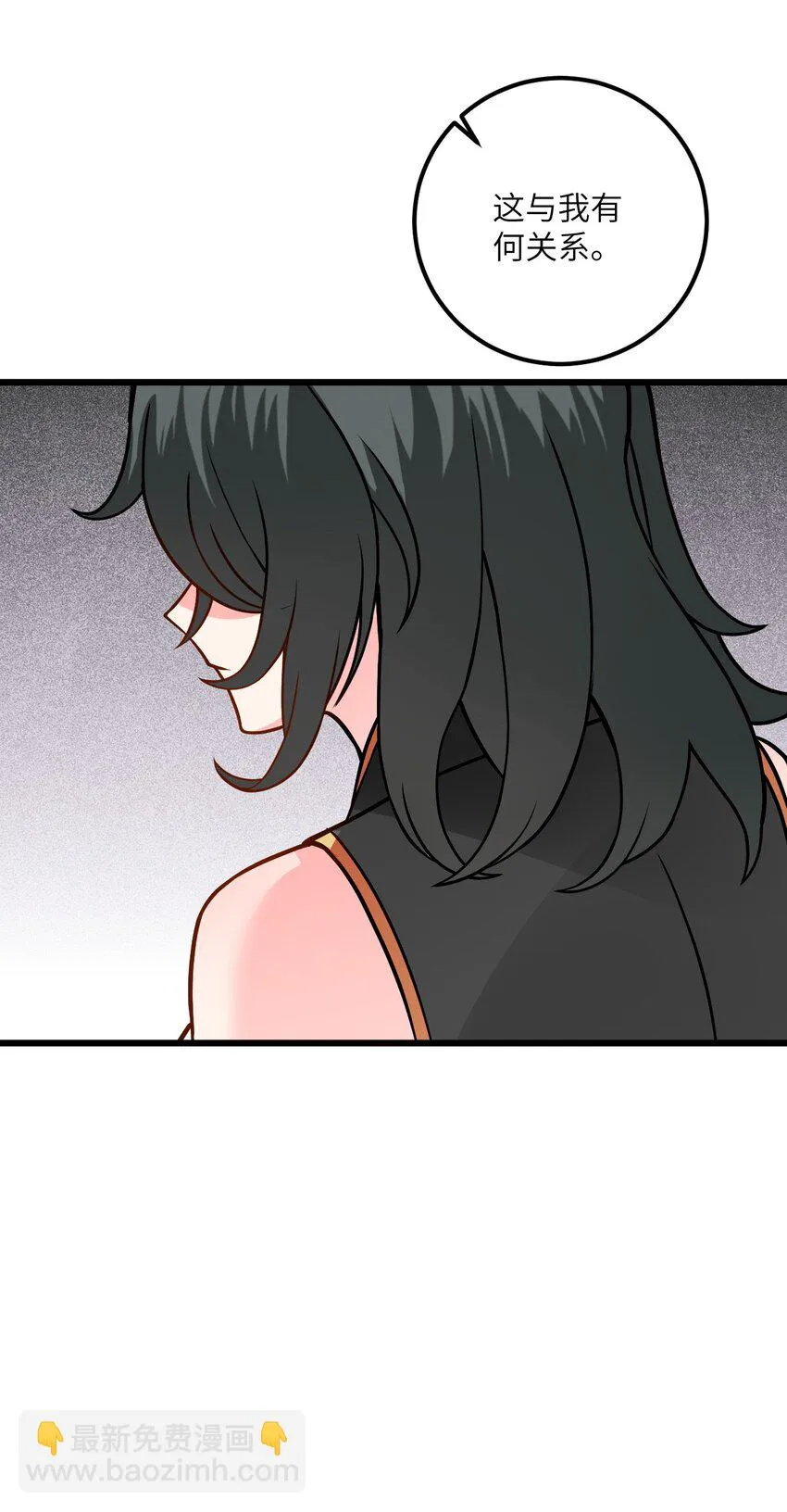 047 何必搞我！ 第62页