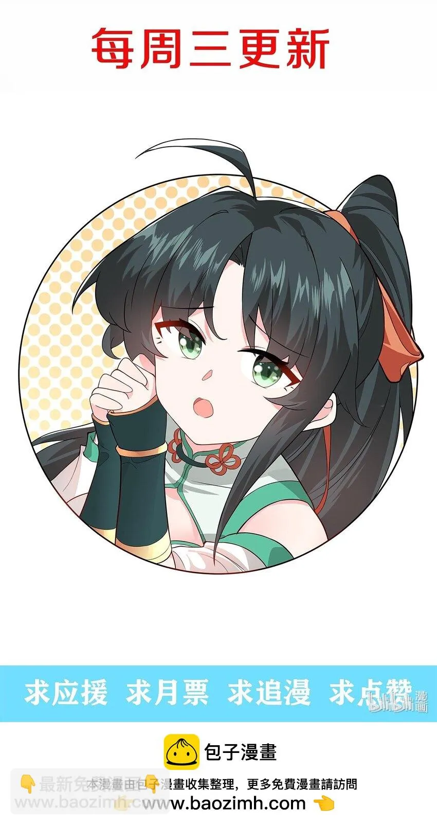 047 何必搞我！ 第64页