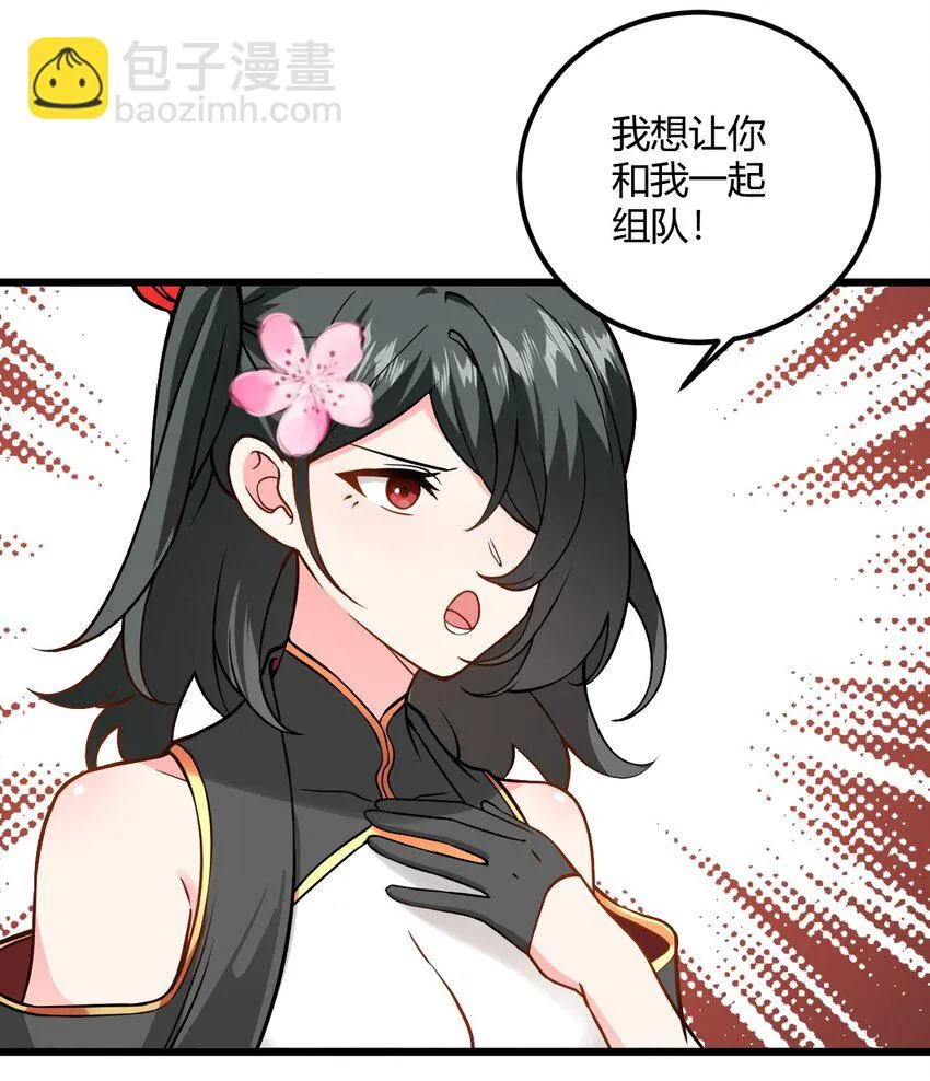 048 呵，女人！ 第3页