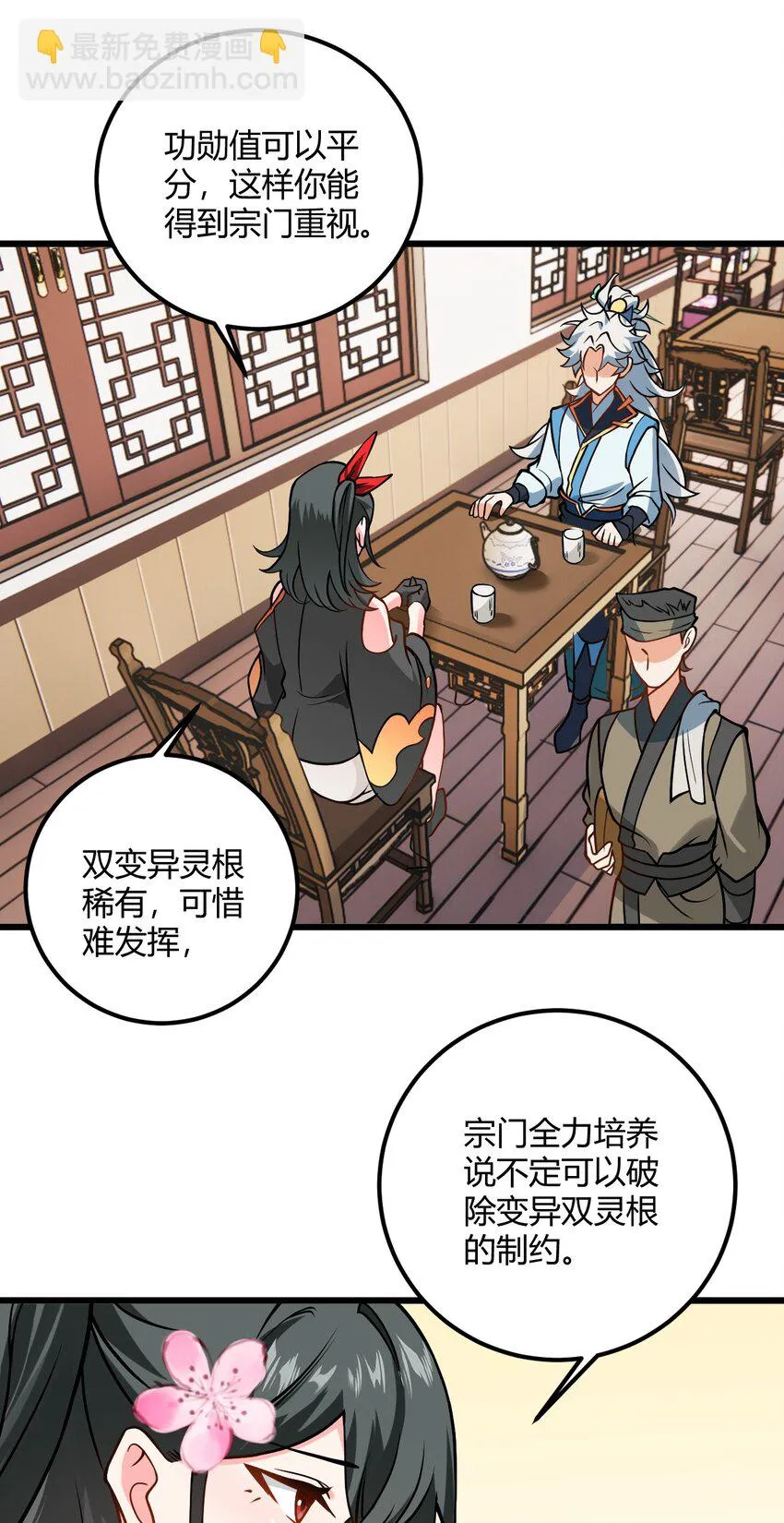048 呵，女人！ 第4页