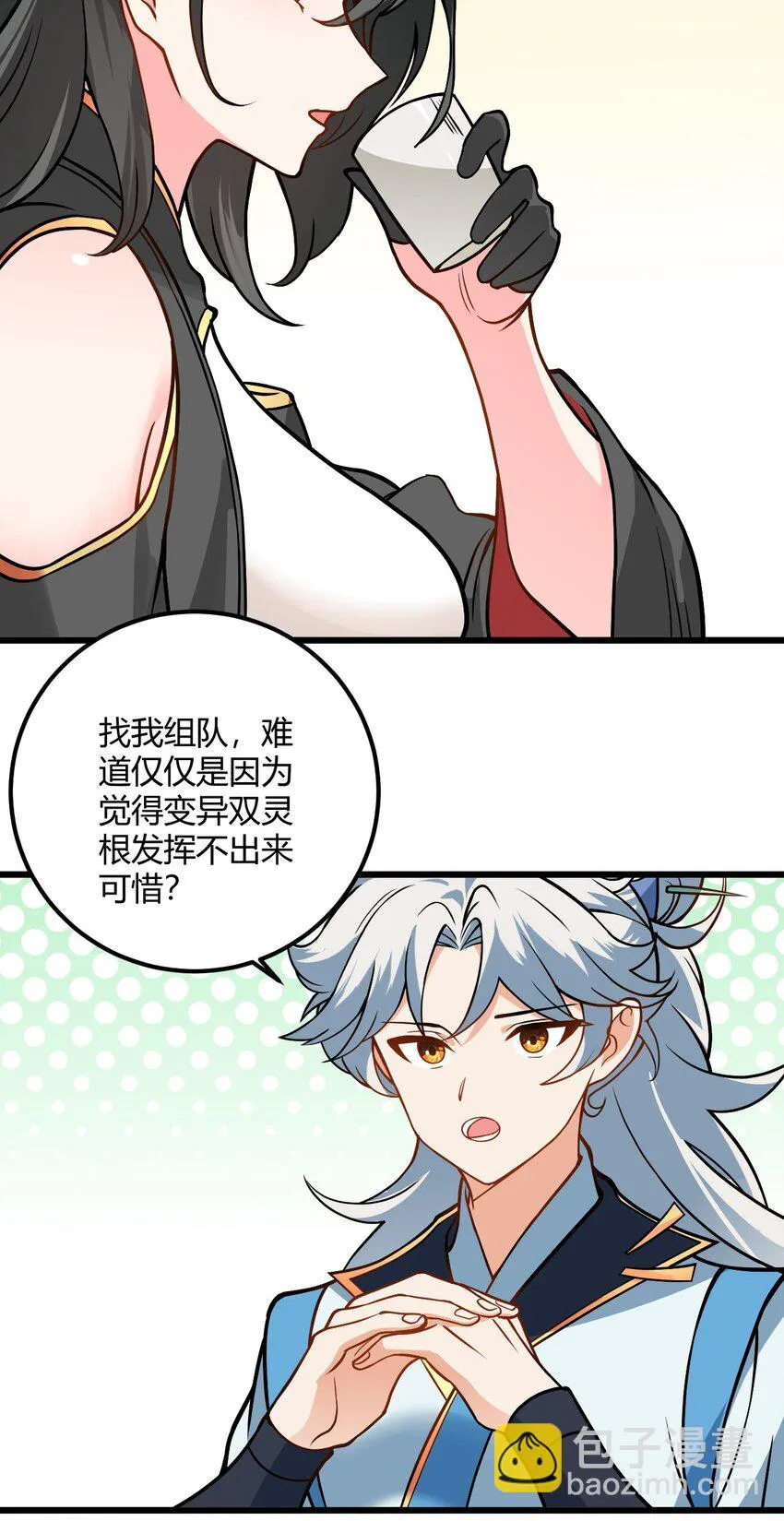 048 呵，女人！ 第5页
