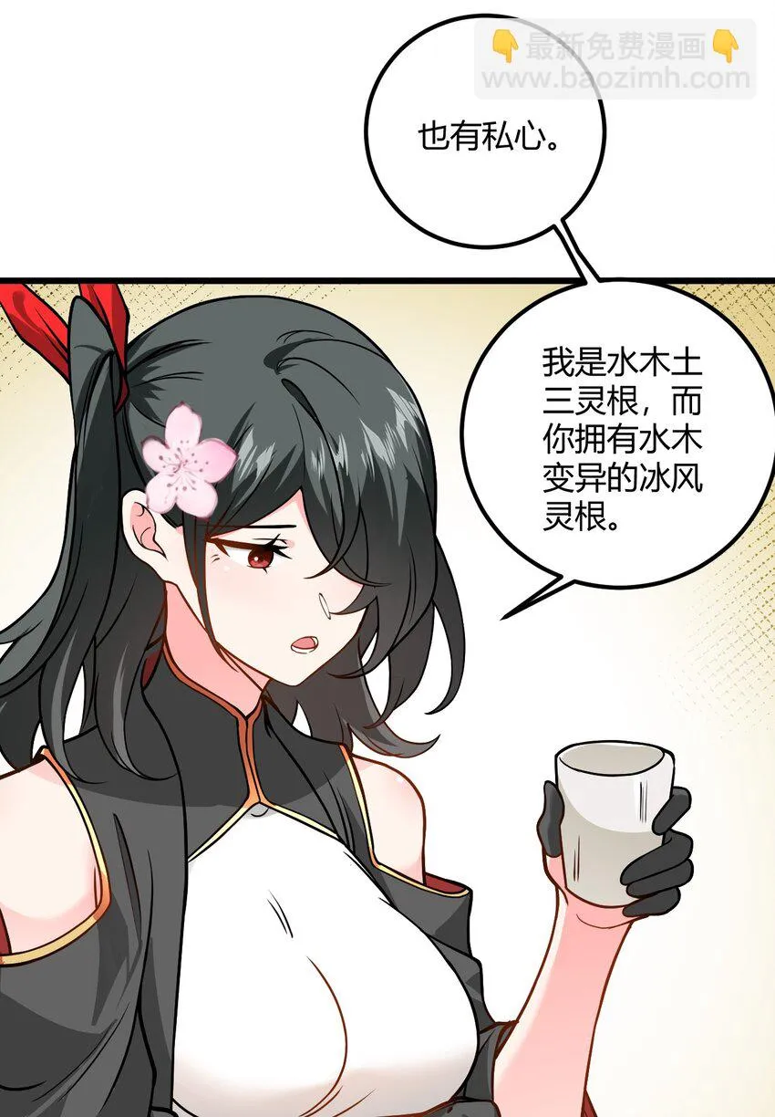 048 呵，女人！ 第6页