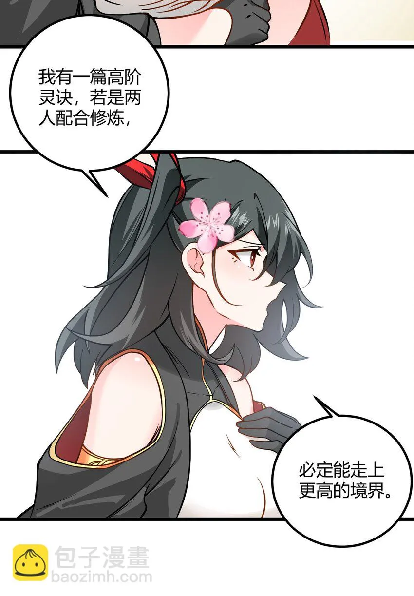 048 呵，女人！ 第7页