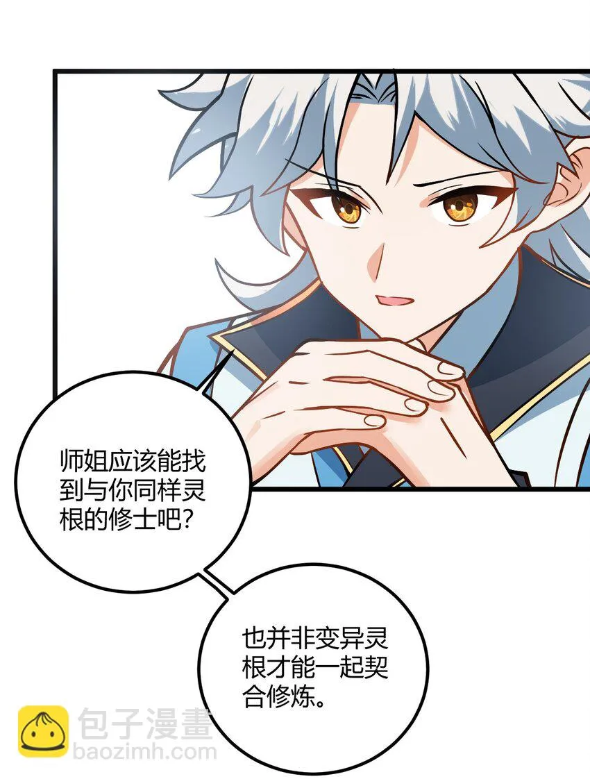 048 呵，女人！ 第8页