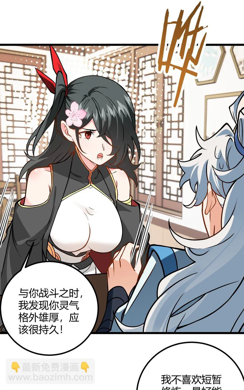 048 呵，女人！ 第9页