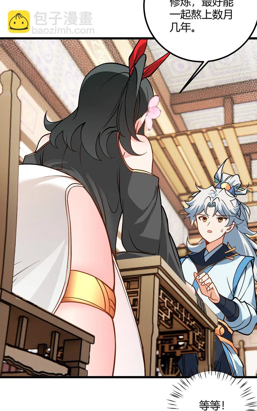 048 呵，女人！ 第10页