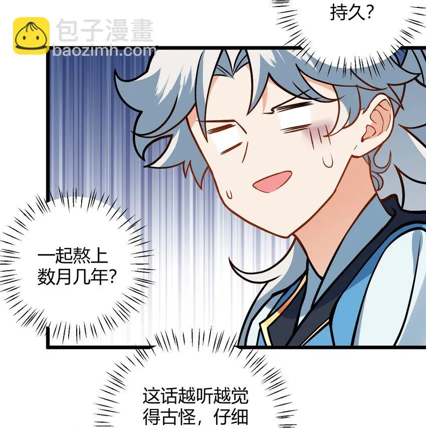048 呵，女人！ 第11页