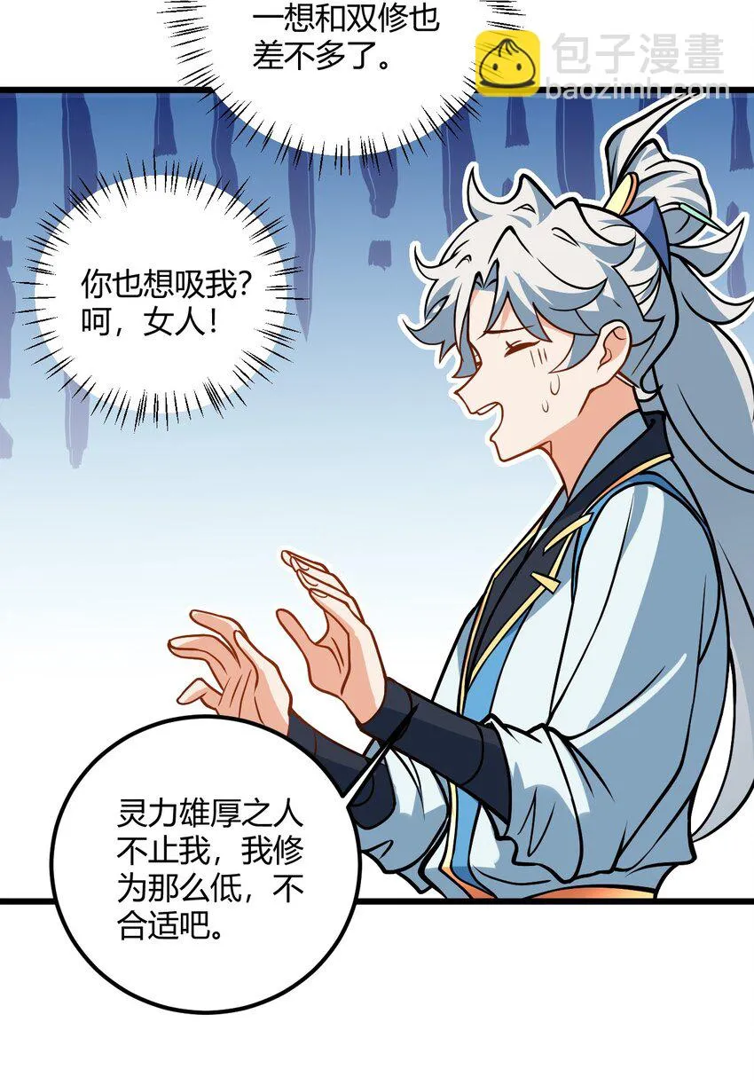 048 呵，女人！ 第12页