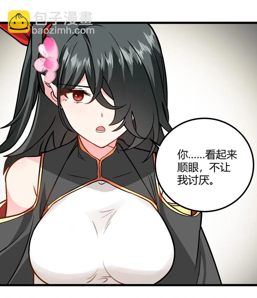 048 呵，女人！ 第13页
