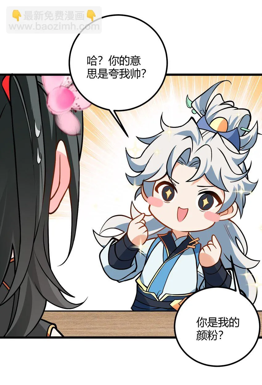 048 呵，女人！ 第14页