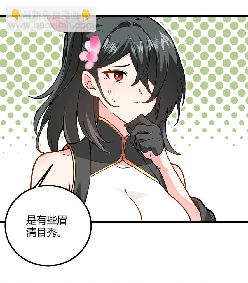 048 呵，女人！ 第15页