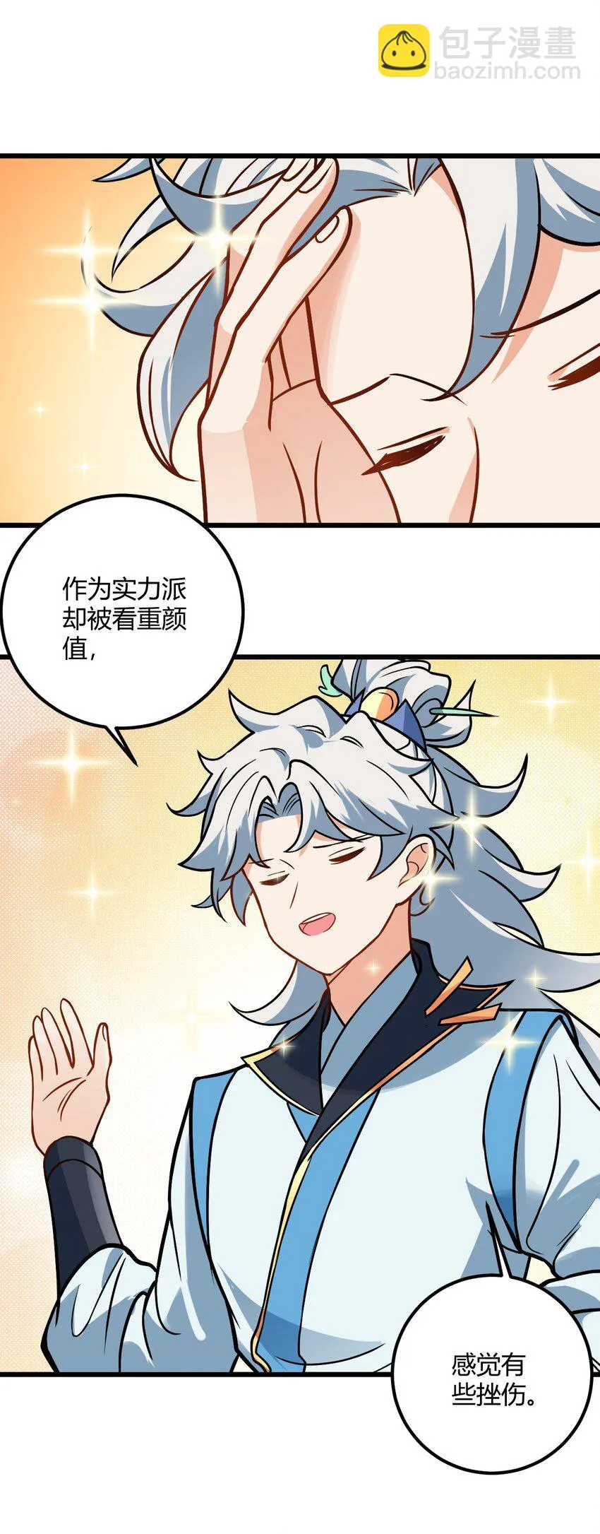 048 呵，女人！ 第16页