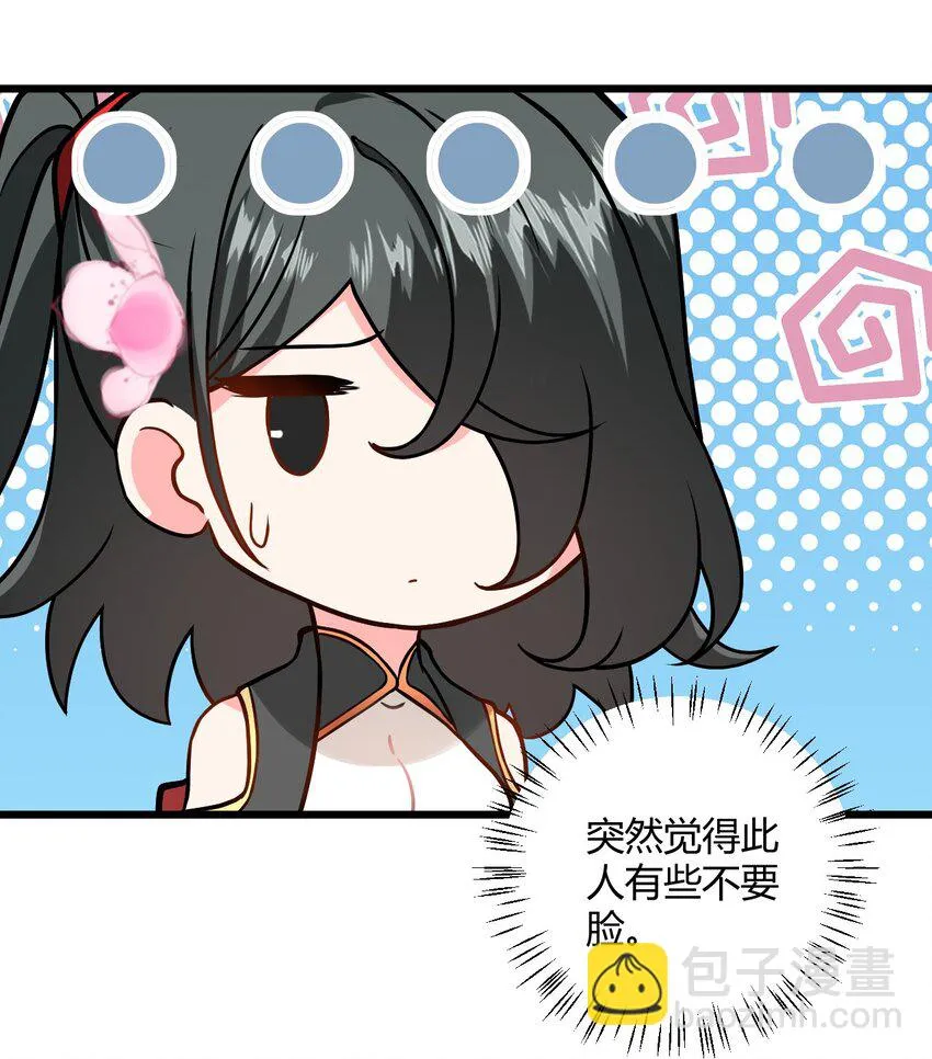 048 呵，女人！ 第17页