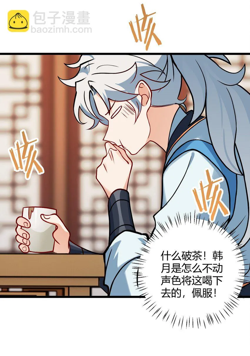 048 呵，女人！ 第20页