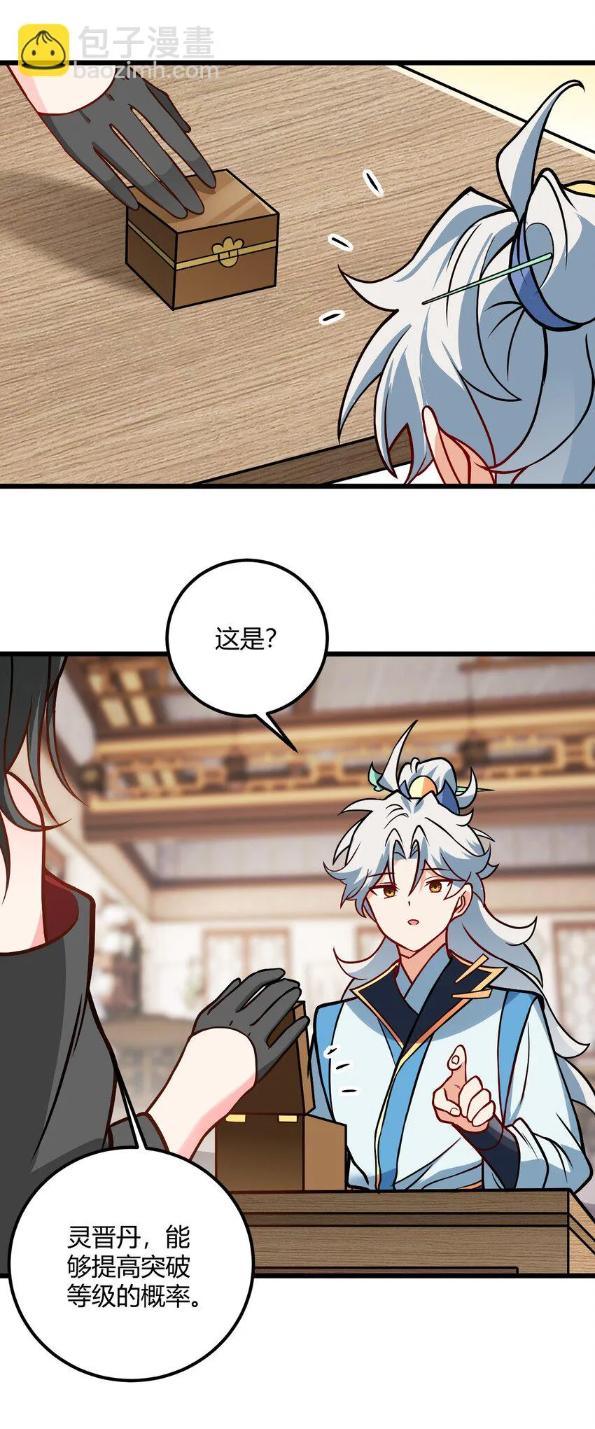 048 呵，女人！ 第21页