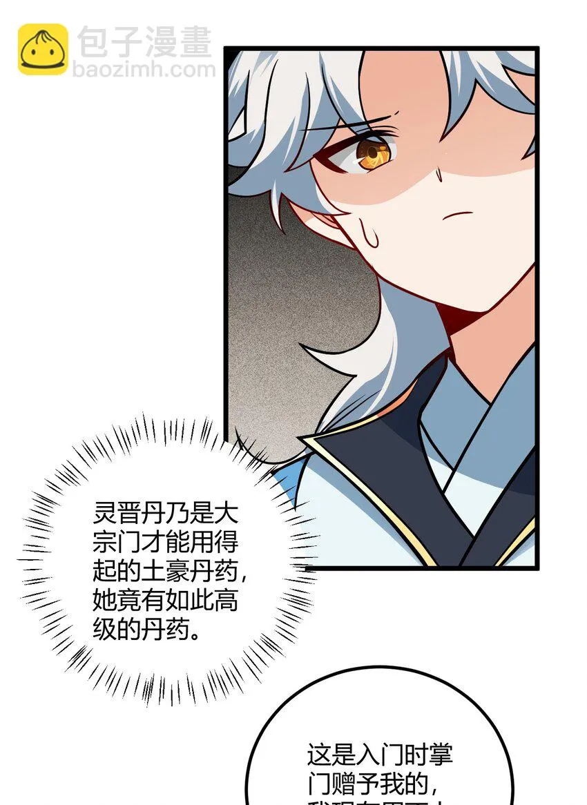 048 呵，女人！ 第22页