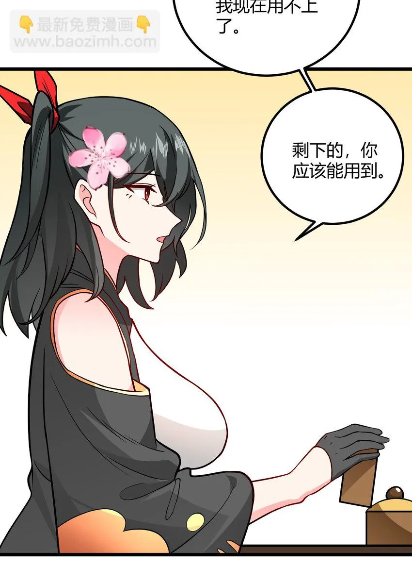 048 呵，女人！ 第23页