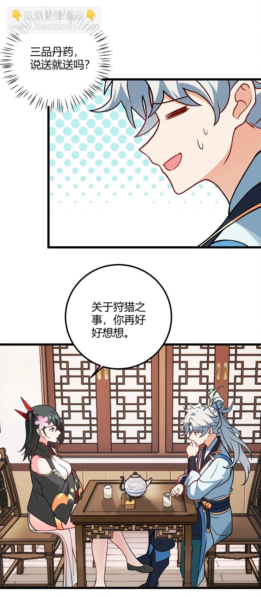 048 呵，女人！ 第24页