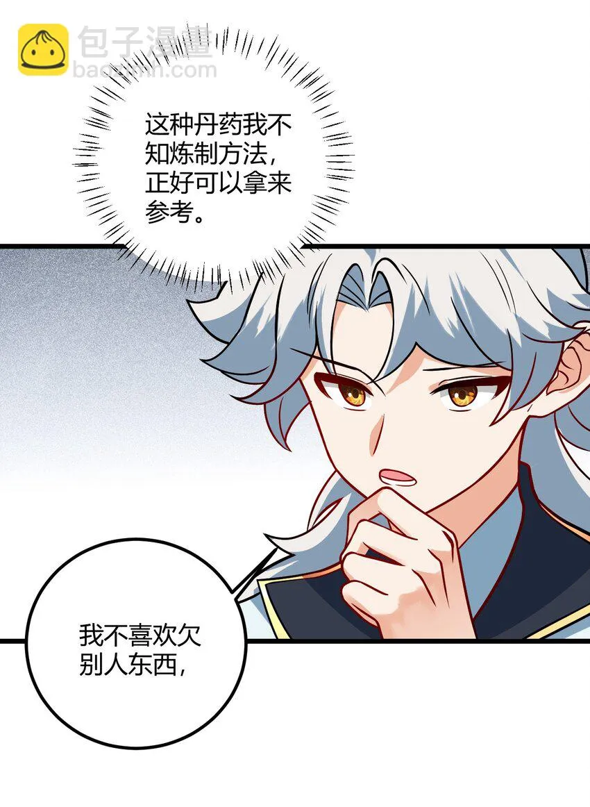 048 呵，女人！ 第25页