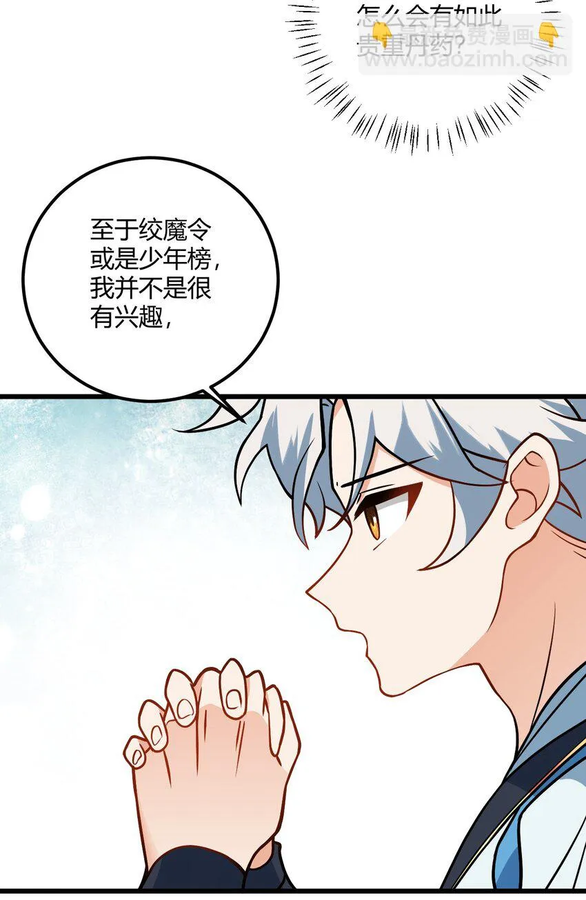 048 呵，女人！ 第28页