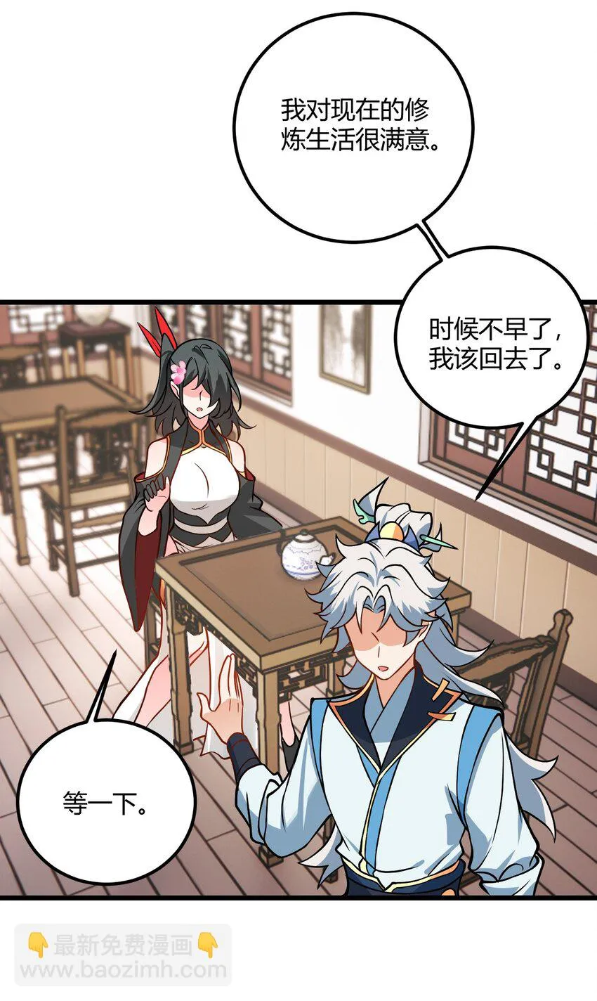 048 呵，女人！ 第29页