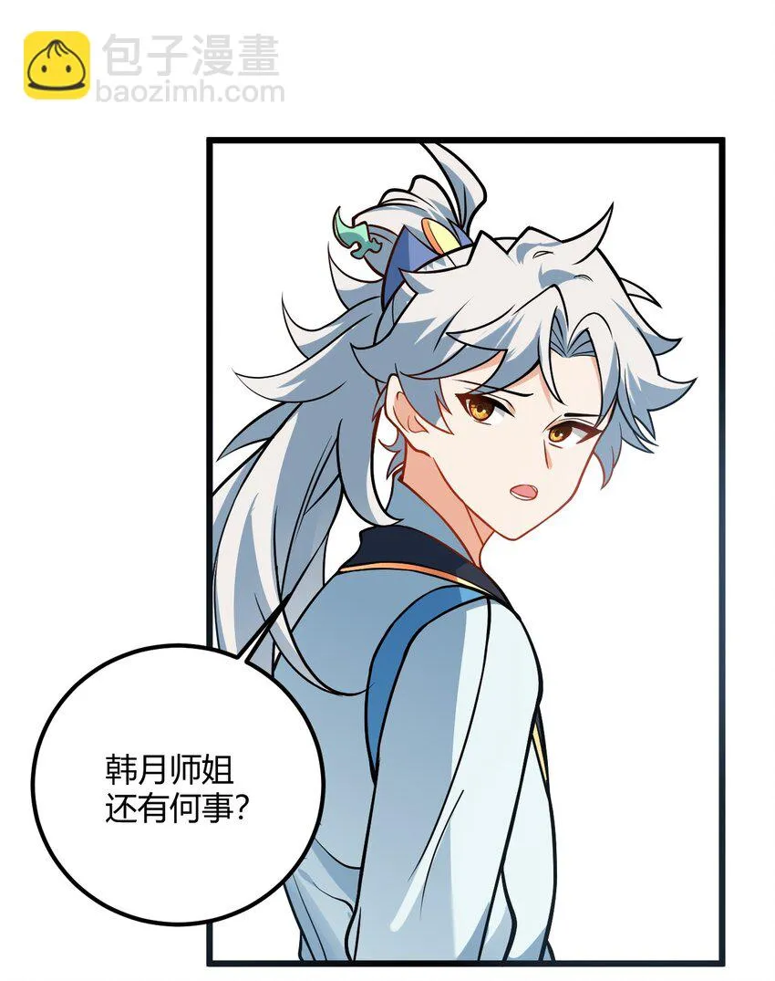 048 呵，女人！ 第30页