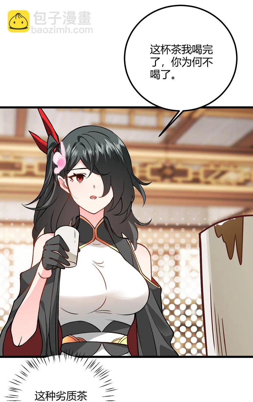 048 呵，女人！ 第31页