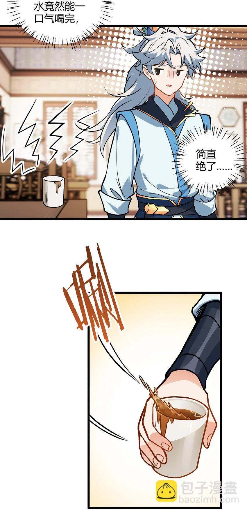048 呵，女人！ 第32页