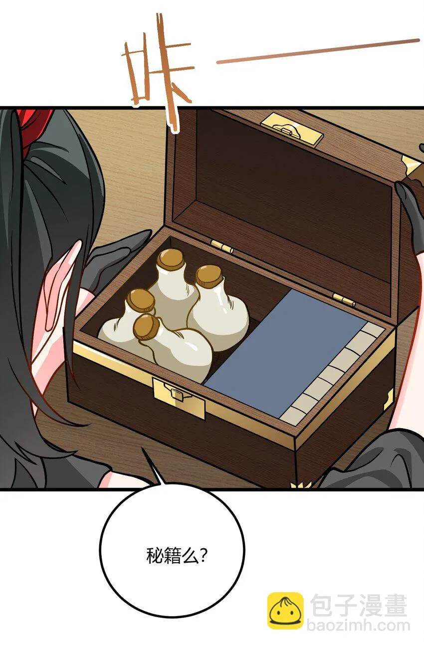 048 呵，女人！ 第36页