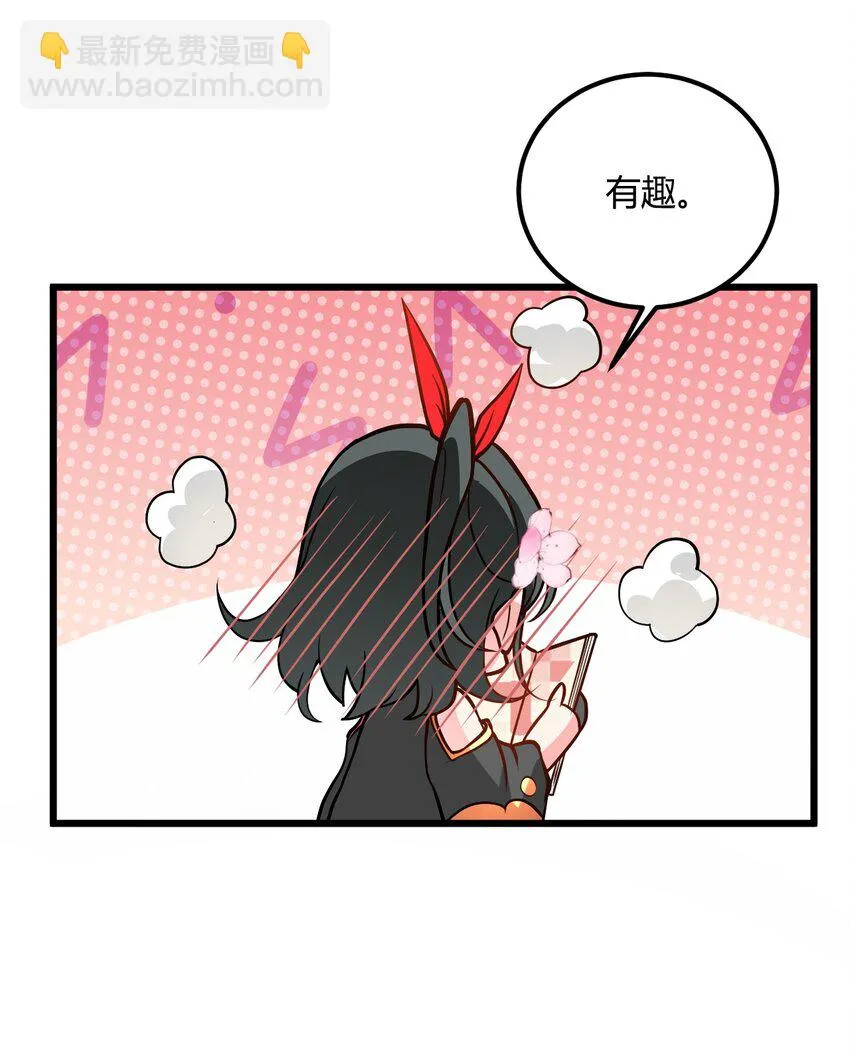 048 呵，女人！ 第38页