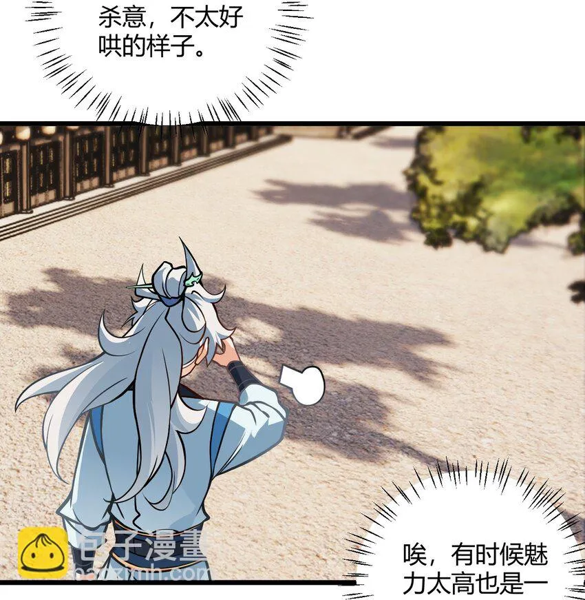 048 呵，女人！ 第40页