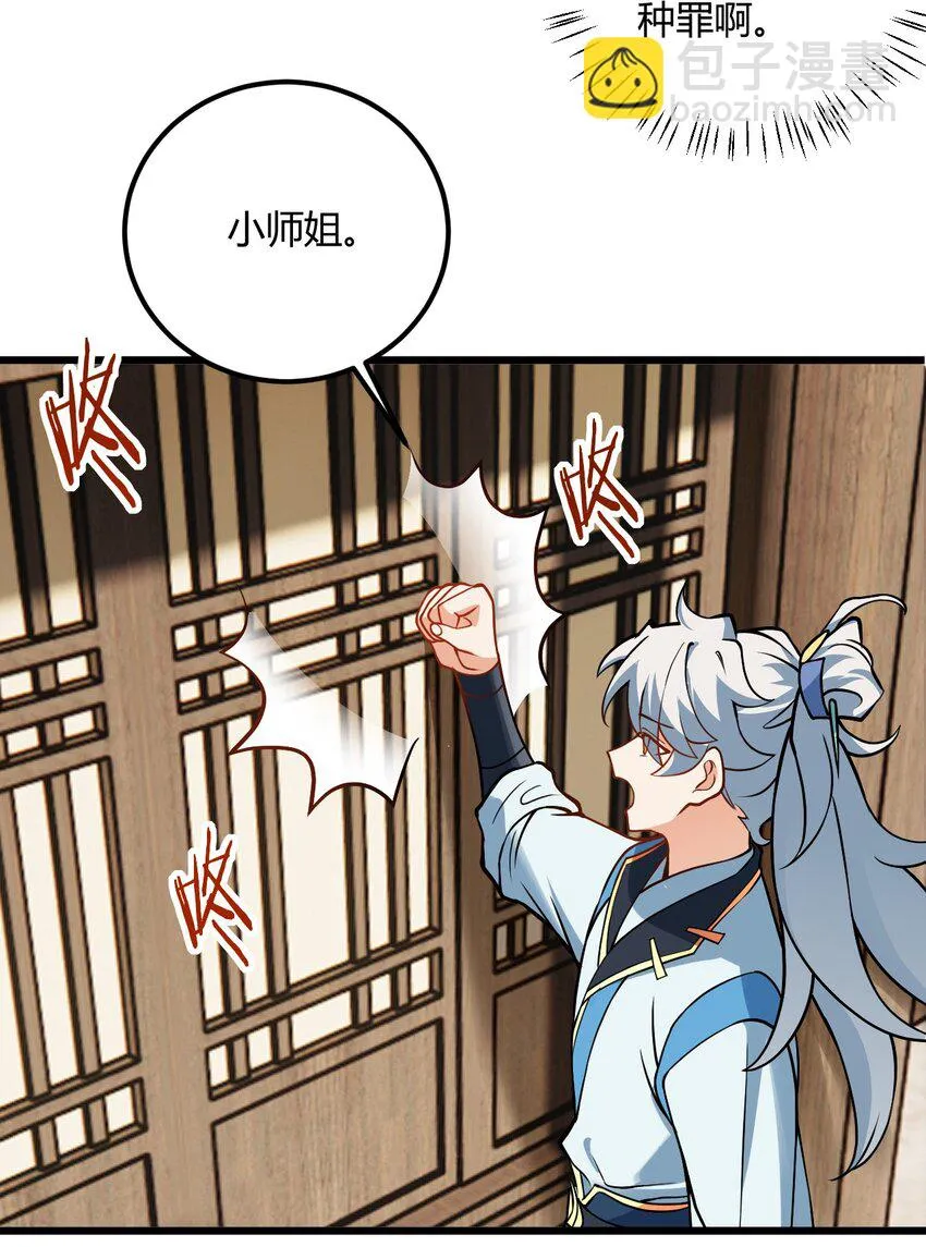 048 呵，女人！ 第41页