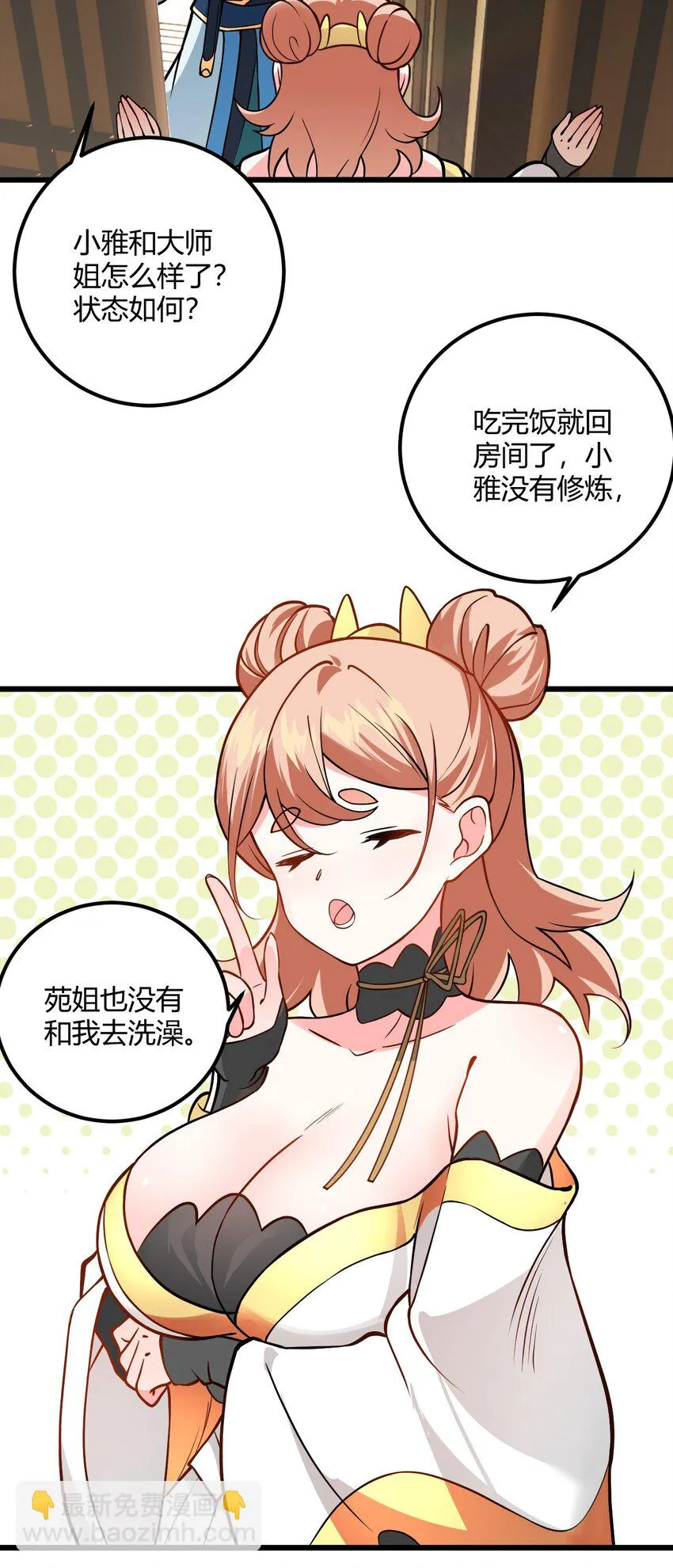 048 呵，女人！ 第43页