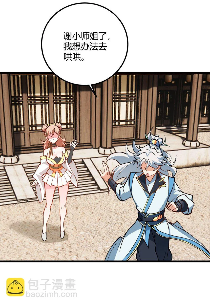 048 呵，女人！ 第45页