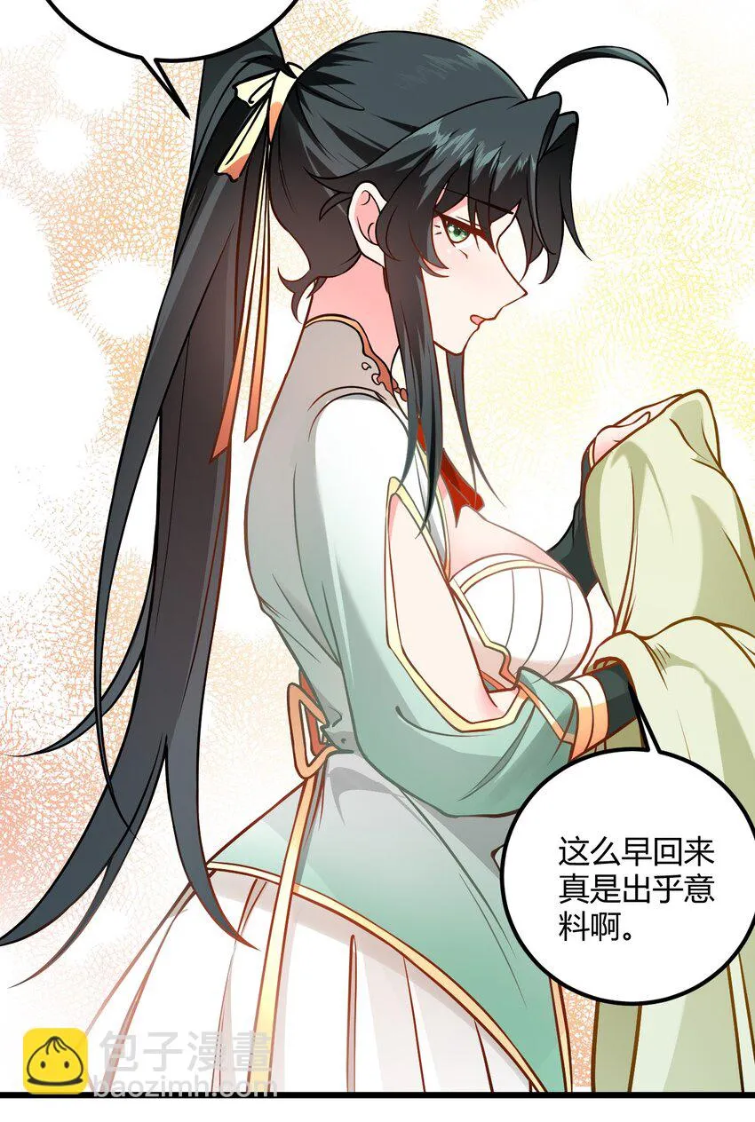 048 呵，女人！ 第48页