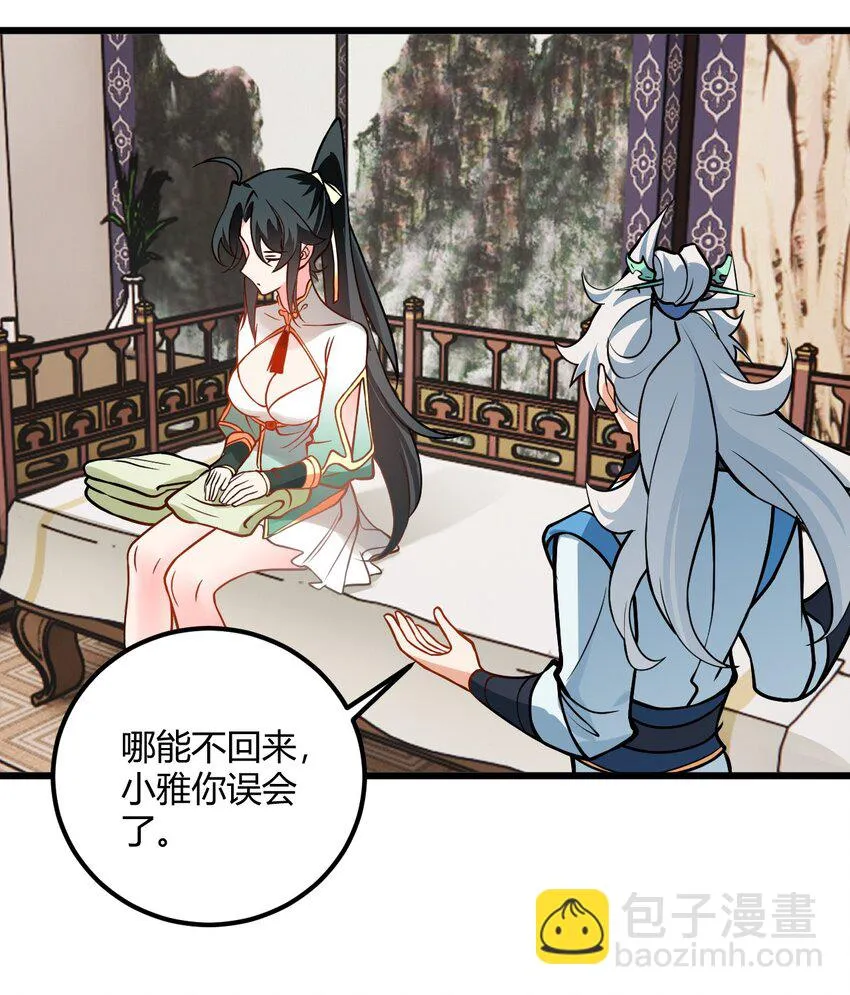 048 呵，女人！ 第49页