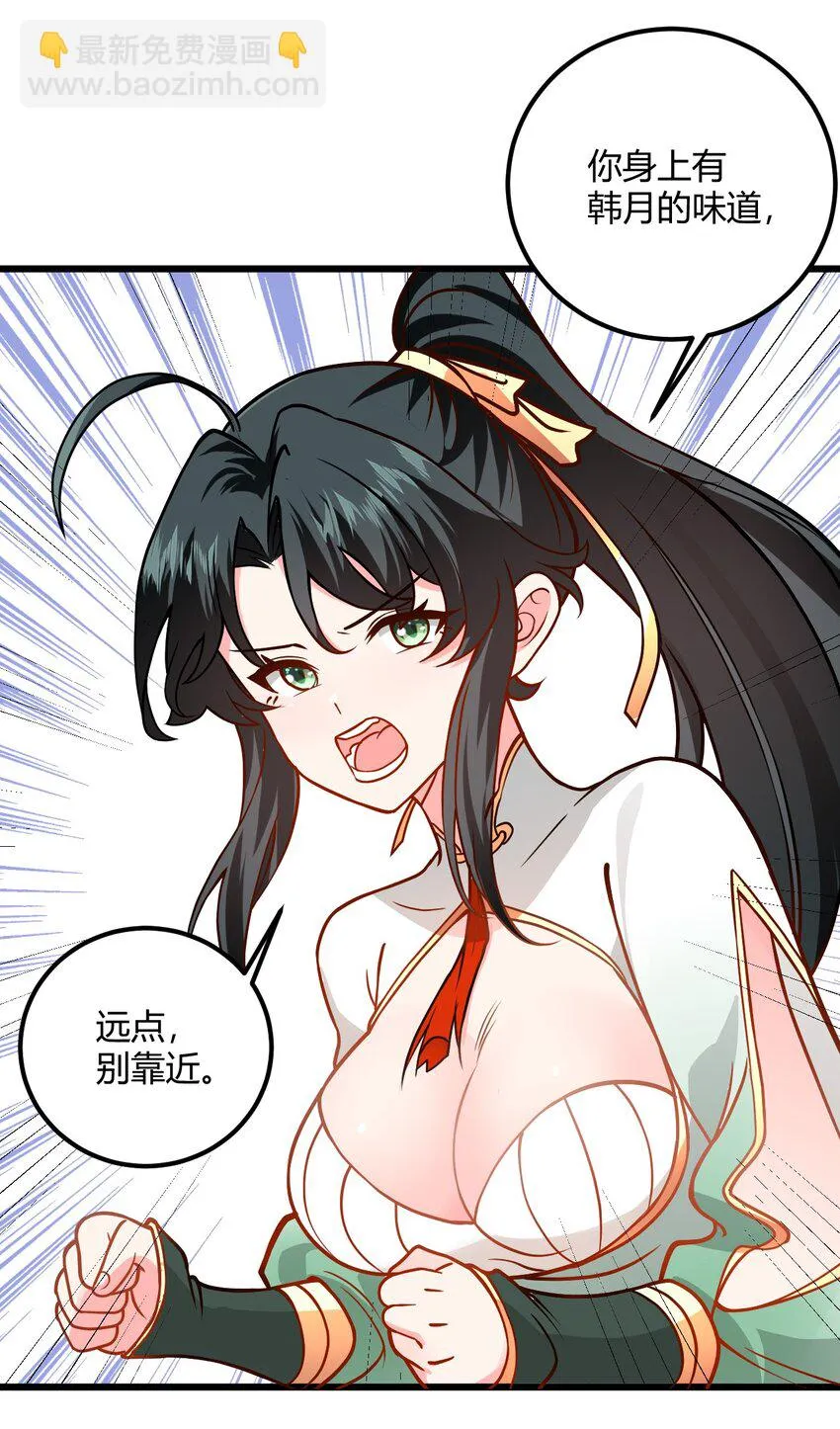 048 呵，女人！ 第51页